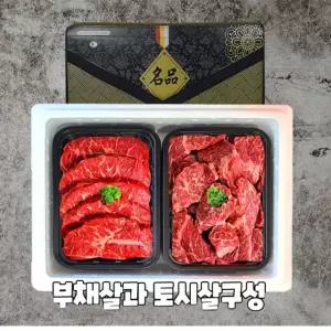 미국산 프리미엄 부채살+토시살 정육세트 2kg