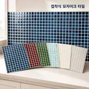 모자이크 타일 벽지 주방 욕실 방수 방유 접착식 장식 시트