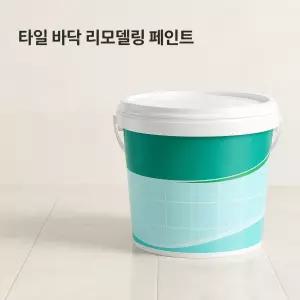 타일 바닥 리모델링 페인트