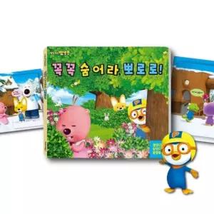 다인1412 아기책 뽀로로 보드북 숨바꼭질 조작북 동화책 아기책선물