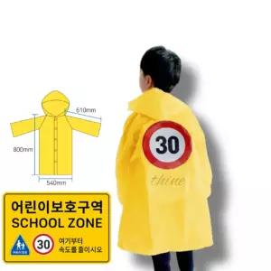 다인1412 아동용 안전 우의 키즈 방수 코트형