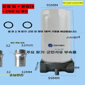 오일펌프 필터 주유기 디젤필터 유수분리기 스테인리스 경유 여과기