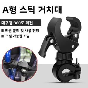 전동 휠체어 지팡이 홀더 성인용 스쿠터 클램프 온 브래킷 고정기 노인 케어 보관 정리함 마오유치