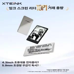 X4 전자책 리더기 초슬림 휴대용 소형 디지털책 학생용 미니 독서기