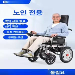 전동 휠체어 자동 접이식 경량 노인 장애인 이동 보조기기
