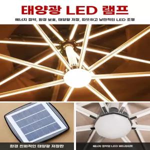 그늘막 조명 램프 대형 테라스 우산 파라솔 수영장 정원 옥상