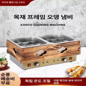 업소용 어묵 조리기