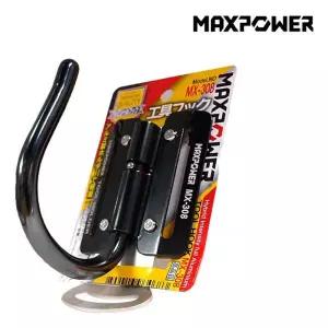 맥스파워 알루미늄 타카걸이 MX 308