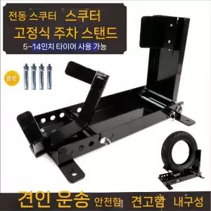 앞바퀴 수리점 전기자전거 바이크휠초크 받침 오토바이