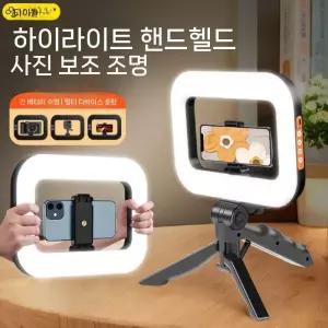 LED 링조명 삼각대 거치대 스마트폰 촬영 방송 셀카