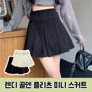 벨트 세트 골덴 플리츠 미니 스커트 코듀로이