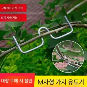 과수나무 유인도구 농자재 가든타이 8cm 150개 나무