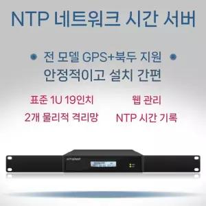 네트워크 NTP 서버 시계 시간 컨트롤러 위성 안테나 포트 수정