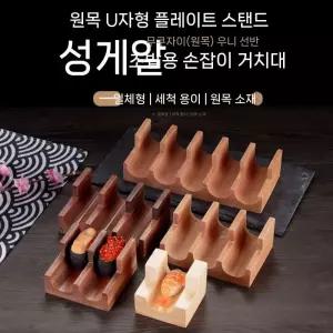 호두나무 홀더 롤 또띠아 멕시코 음식 그릇