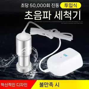 과일야채 초음파세척기 세정기 가정용 잔류농약 살균세척기 과일세척기 채소세척기