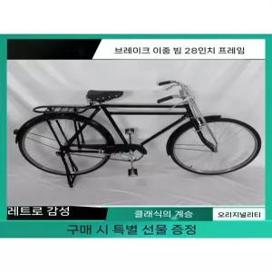 산책용 바구니 장보기 빈티지 리어 외출 여성용자전거 클래식자전거 바이크