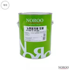 노루 속건 도로 차선 도색 화이트 페인트 4L 노면표지용 도장