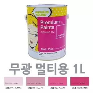 1L 핑크페인트 실내 실외 포인트 페인팅 건물외부벽 가정집