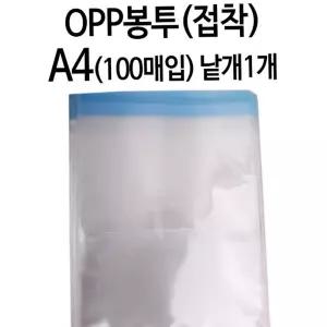 OPP봉투 OPP봉투 접착 투명 포장 폴리백 A4 25X35+4cm 비닐봉투