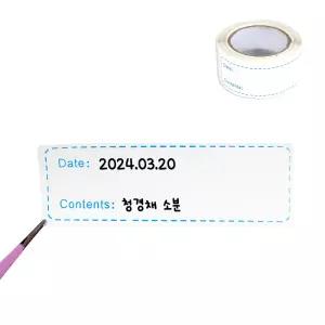 냉장고 주방 이유식 소분 정리 라벨 스티커 파랑색