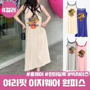 4컬러 아이비스 끈나시 롱원피스 슬리브리스 티셔츠 나시 원피스 빅사이즈 오버핏 롱치마