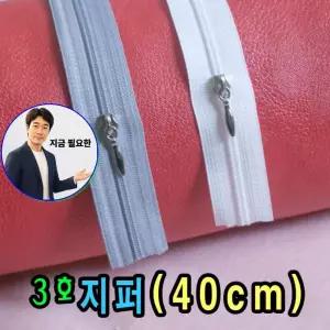 지금 필요한 퍼머리포함이불베개쿠션커버 쿠션퍼 40cm 3호퍼