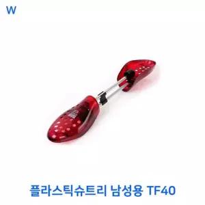 슈트리 남성용 플라스틱 남성용플라스틱슈트리