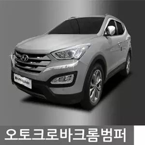 고품질 스타렉스 크롬 범퍼몰딩 4pcs 자동차범퍼가드 크롬범퍼몰딩 자동차범퍼몰딩 W7A428E