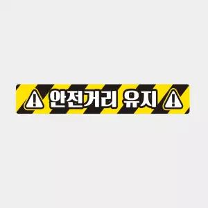 안전거리유지12 화물차량용 반사 스티커 60x10cm