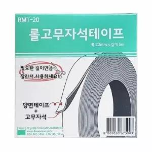 고품질 고무자석테이프(RMT-20 20mmx5M) 고정 게시 마그네틱 학용 모양 정리 W7DD0BC
