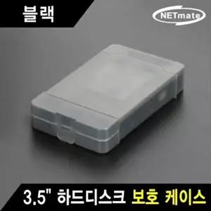 고품질 하드disk 보호 케이스(블랙) 하드케이스 ssd케이스 hdd케이스 disk케이스 보호케이스 W7F002C