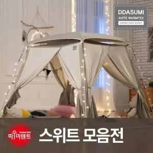 따수미 스위트 난방텐트 1-2/2-3인용