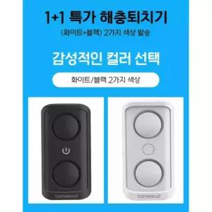 [홈리드] 초음파 해충퇴치기 초음파벌레퇴치기 바퀴벌레 곱등이 돈벌레 개미 쥐 좀벌레 지네 퇴치 듀얼2개