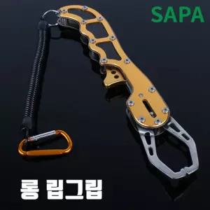 싸파 롱 립그립 BL-022 스프링줄 포함