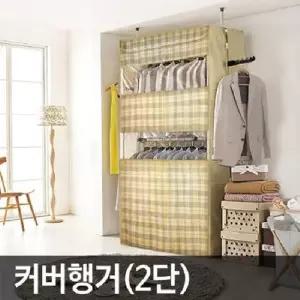 P0000CTE) UPGRADE 고정식 다용도 커버행거 2단 25mm 커버행거 2단행거 고정식행거 다용도행거