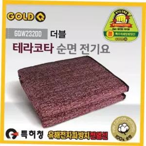 온수매트 테라코타 순면 전기요2-3인용160W
