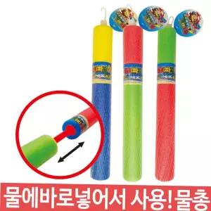 장난감 워터파크 계곡 대포 스펀지 수영장 물