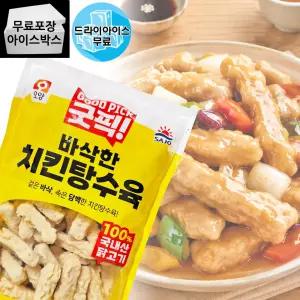 제이케이푸드 사조오양 굿픽 바삭한 치킨탕수육 1kg 순살치킨 냉동 탕수육 도시락 반찬 간식
