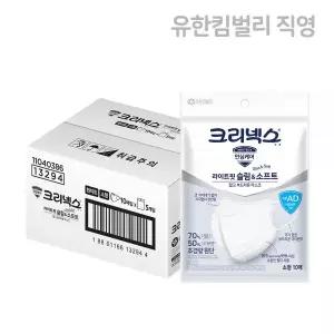 크리넥스 라이트핏 슬림 소프트 새부리형 국내생산 마스크 화이트 소형 10P, 5개 MNS