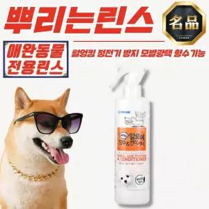 포비스 알로에 향수 컨디셔너 후로랄향 뿌리는 애완동물 린스 300ml
