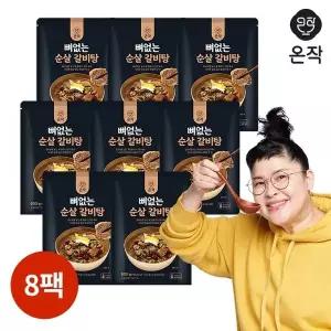 [온작] 이영자의 뼈없는 순살갈비탕 600g x 8팩