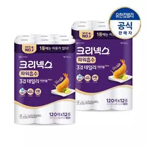 [크리넥스]파워흡수 3겹 데일리 키친타월 120매X12롤X2팩