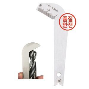 드릴 비트 샤프닝 게이지 스테인레스 스틸 정확한 118 ° 각도 도구 0.5mm