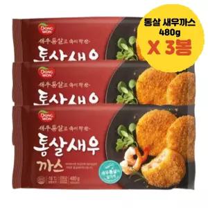 동원 통살 꽉찬속 새우까스 아이간식 3개 바삭 밥반찬 식품 튀김