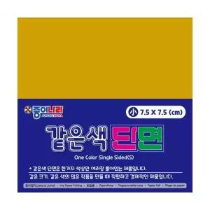 종이나라 같은색단면색종이 밝은황갈색 80매 7.5x7.5cm 15개 2443286 J