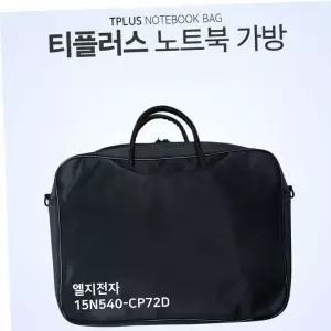크로스 티플러스 LG 노트북 가방 15N540-CP72D
