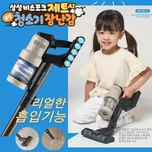 비스포크 청소기 장난감 역할놀이 청소놀이 창의력 무선청소기 엄마놀이 여아