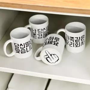중지 회사선물 퇴사 머그잔 센스있는선물 신박한선물