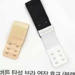 (올핀)브라 연장 후크 2버튼 블랙 매직후크 연결끈