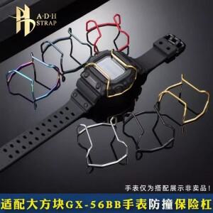 카시오 자이언트 G 블록 GX-56BB GX 56BB 스테인레스 스틸 바 충돌 방지 범퍼 보호 바